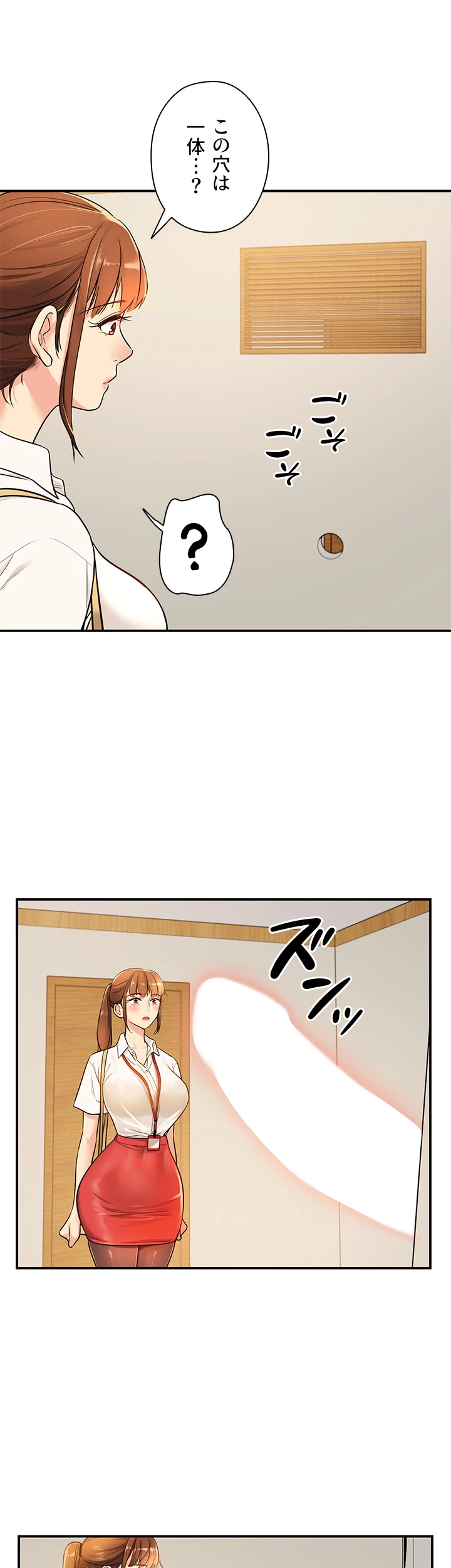 壁穴開いてます - Page 40